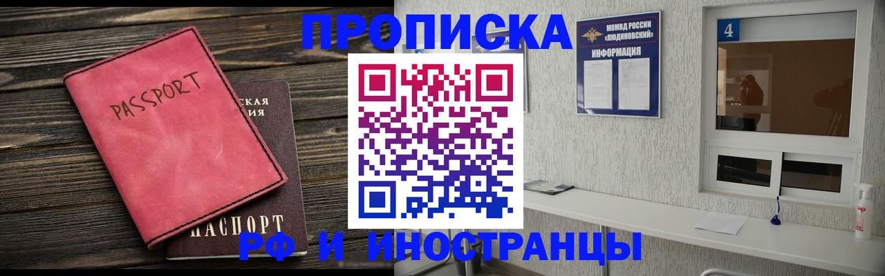 прописка поиск в Смоленской области