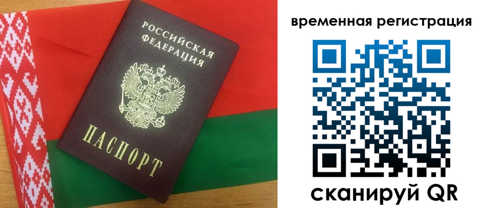 прописка для кредита в Смоленской области