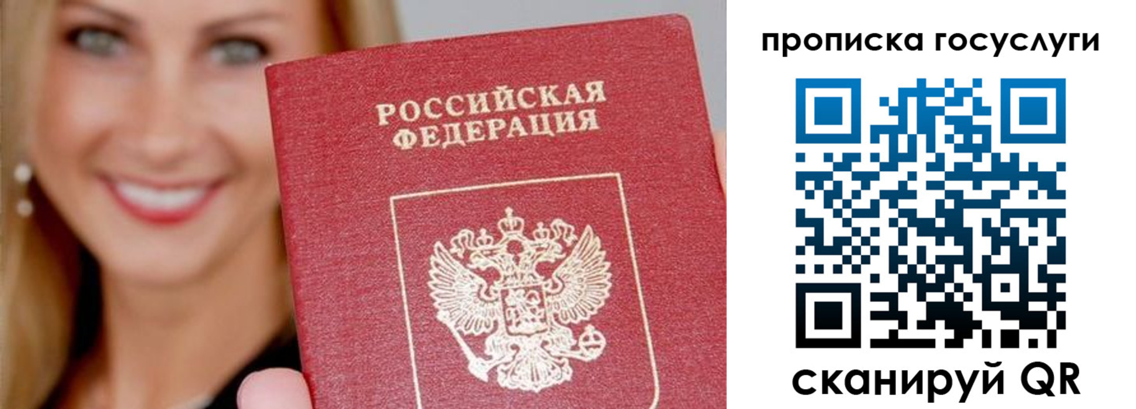 прописка для школы в Смоленской области