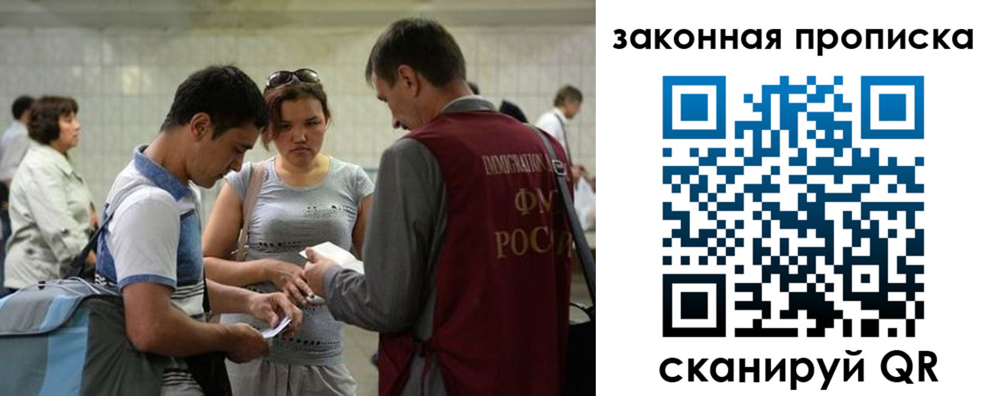 прописка для школы в Смоленской области