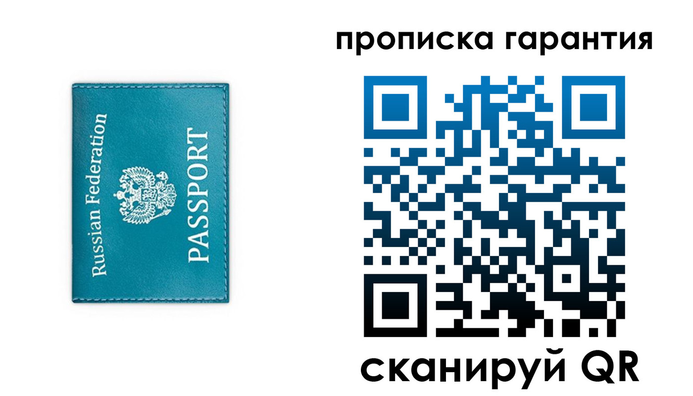 временная регистрация собственник в Смоленской области