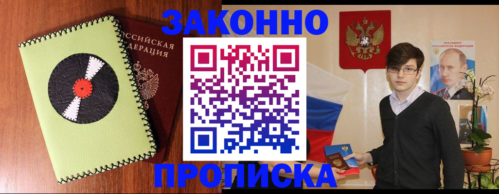 прописка для кредита в Смоленской области
