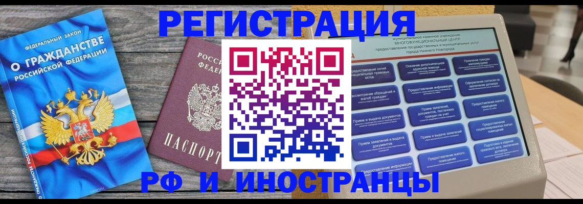 прописка в квартире в Смоленской области