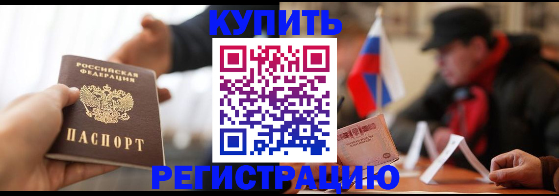 регистрация в Смоленской области