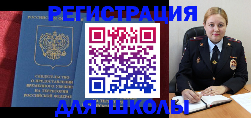 временная регистрация недорого в Смоленской области