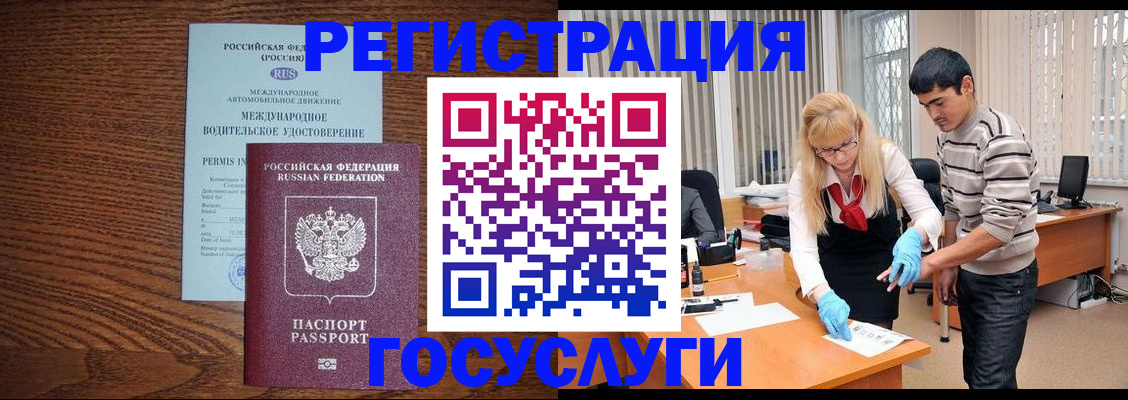 прописка для кредита в Смоленской области