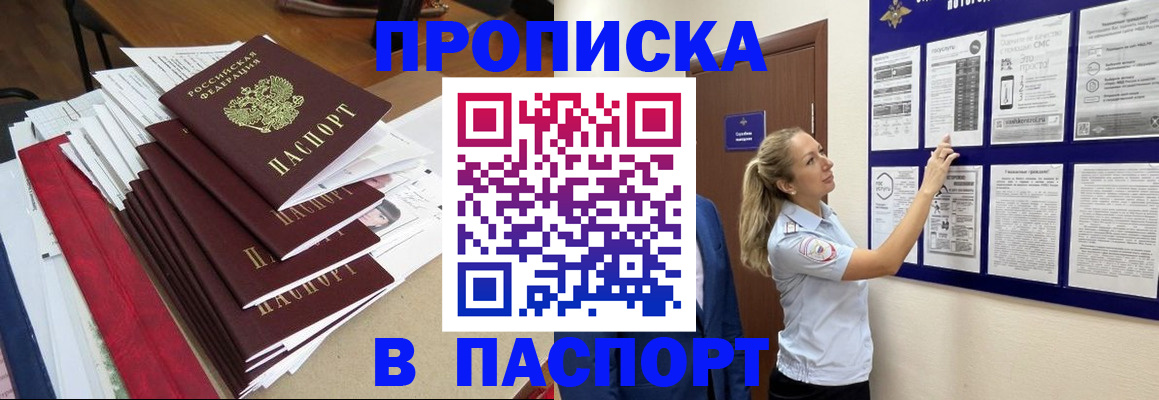 временная регистрация в Смоленской области