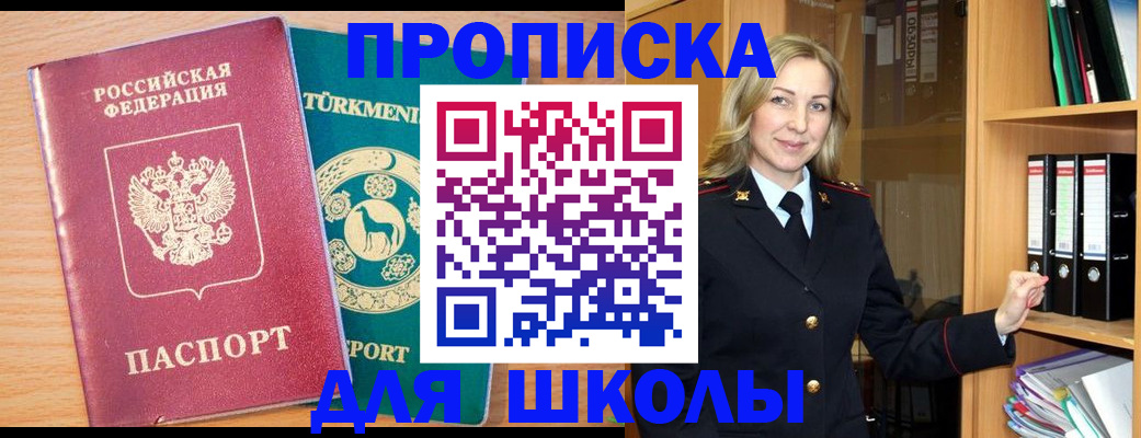 временная регистрация госуслуги в Смоленской области