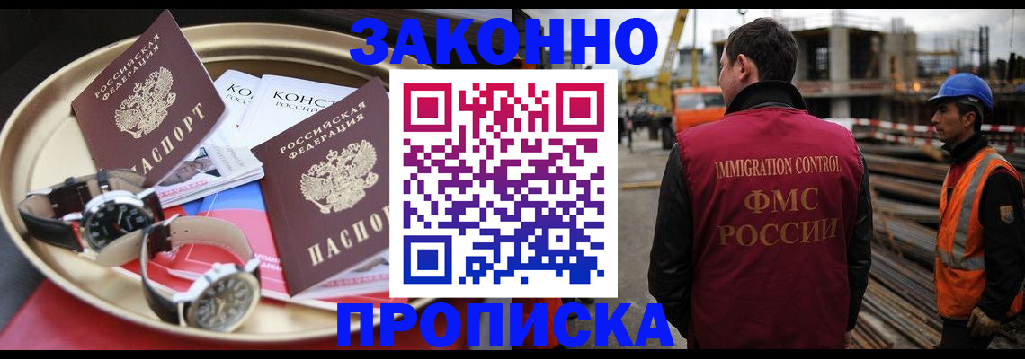 временная регистрация для школы в Смоленской области