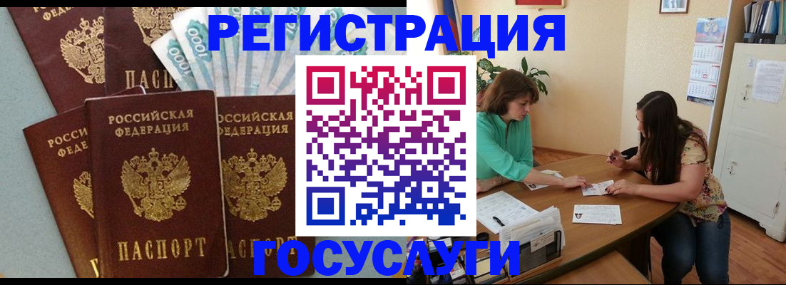 регистрация в Смоленской области